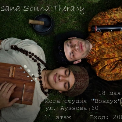 Звуковая терапия - Shavasana Sound Therapy